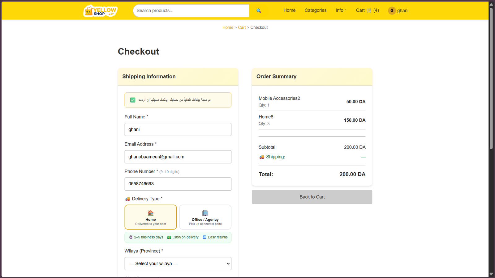 YELLOW SHOP screenshot